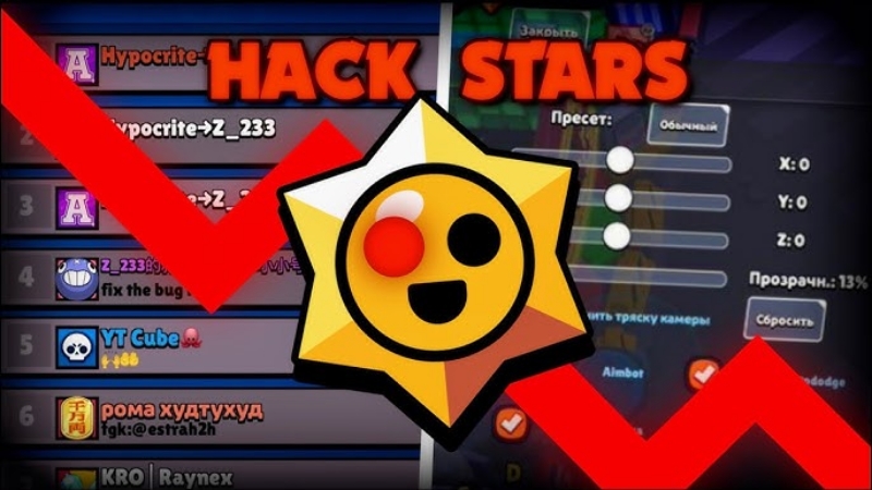 Hack Brawl Stars